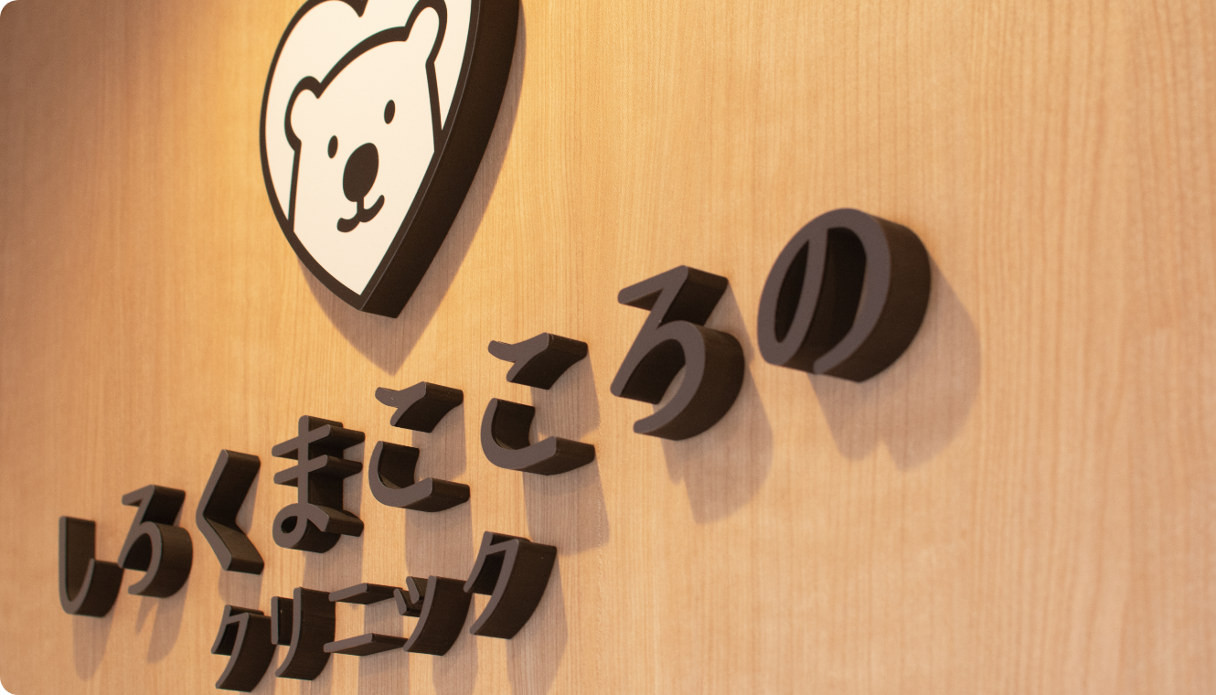 アクセス